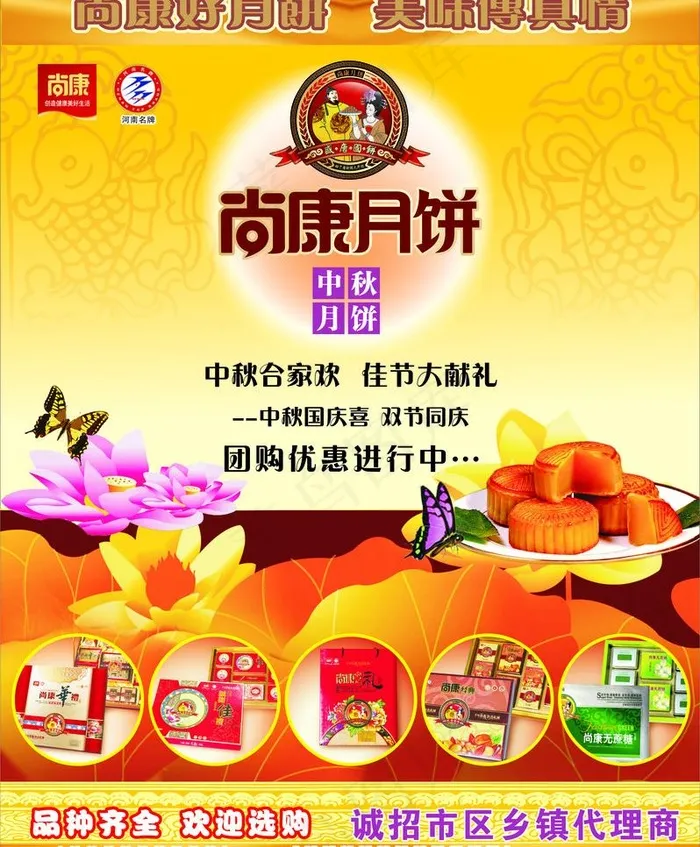 尚康月饼208图片cdr矢量模版下载