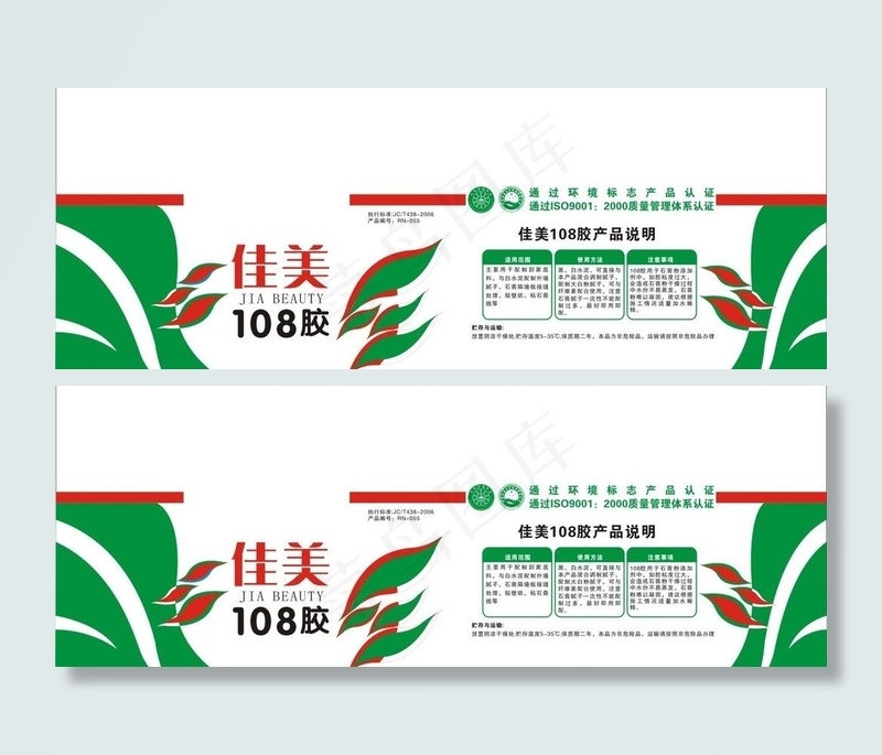涂料包装设计图片cdr矢量模版下载