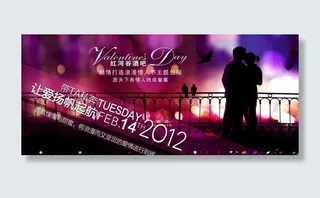 情人节海报图片