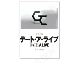 约战和罪恶  logo