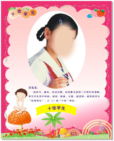 学校展板宣传写真十佳学生cdr矢量模版下载