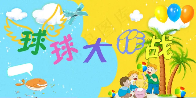 百货皮球 百货皮球