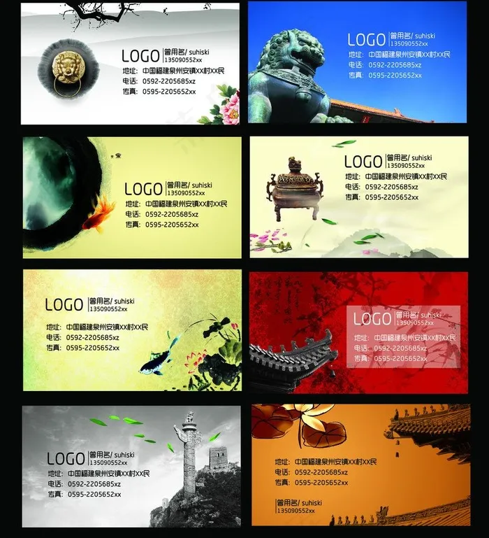 中国风名片图片psd模版下载