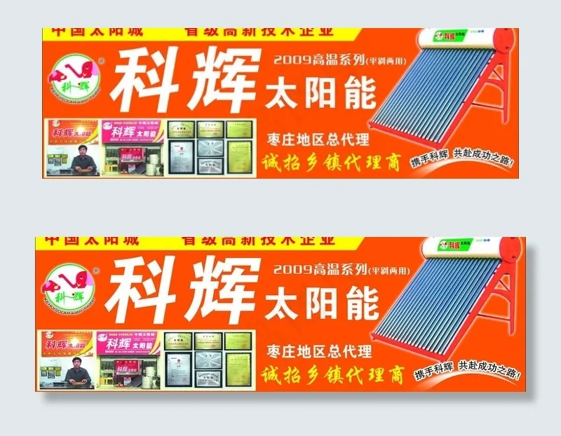 太阳能图片psd模版下载