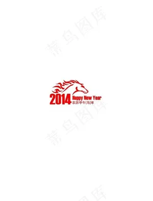 2014新年快乐矢量设计