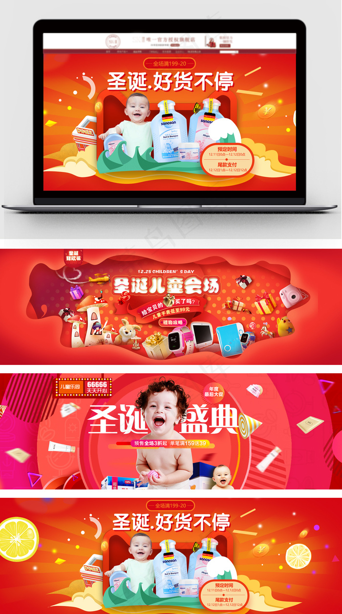母婴海报洗护用品活动促销海报(1920X650(DPI:72))psd模版下载