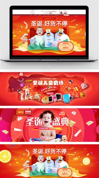 母婴海报洗护用品活动促销海报