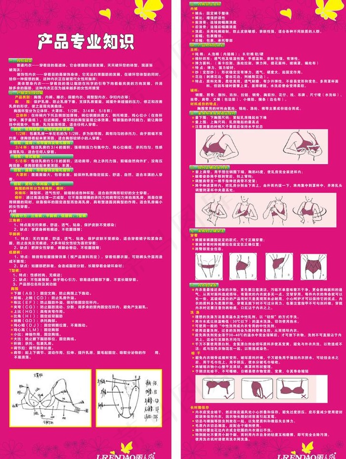 丽人岛展架图片cdr矢量模版下载