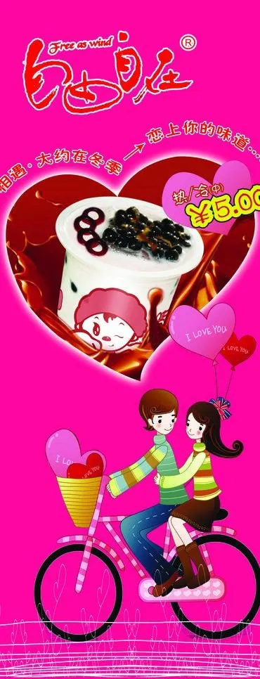 奶茶图片(3260X7795(DPI:72))psd模版下载