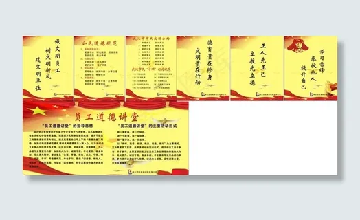 讲文明 树新风图片