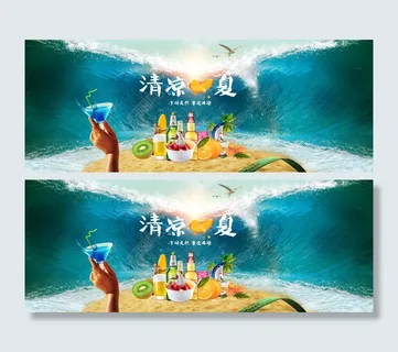 清凉 清凉