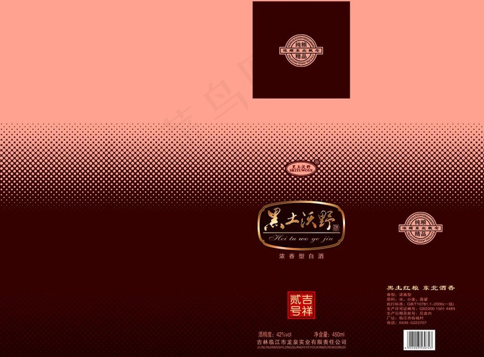 白酒包装图片psd模版下载