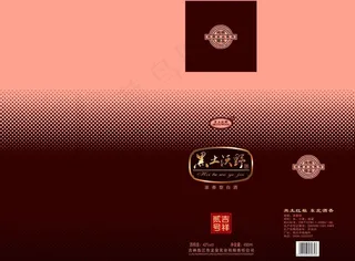 白酒包装图片