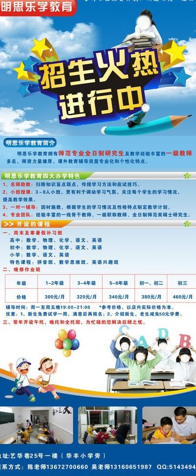 招生展架图片(800X1800)cdr矢量模版下载