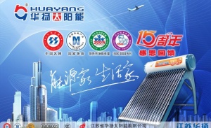 太阳能热水器海报图片
