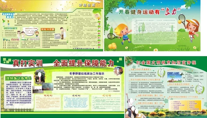 文明社区海报(2400X1200)cdr矢量模版下载