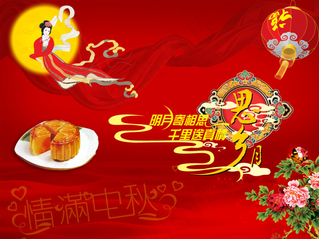 中秋节月饼psd模版下载