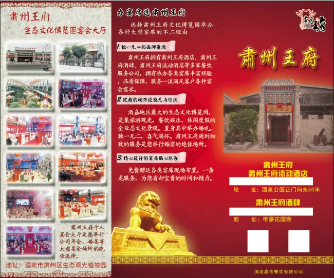 酒店三折页正面(3543X2953(DPI:300))psd模版下载