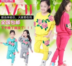 淘宝女童直通车图片