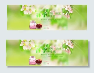淘宝春季养生化妆品促销首页海报
