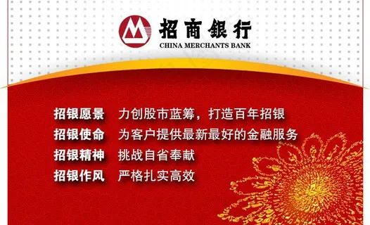 招商银行图片 招商银行图片