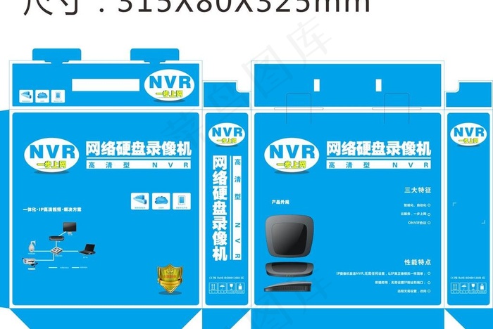 安防包装设计图片