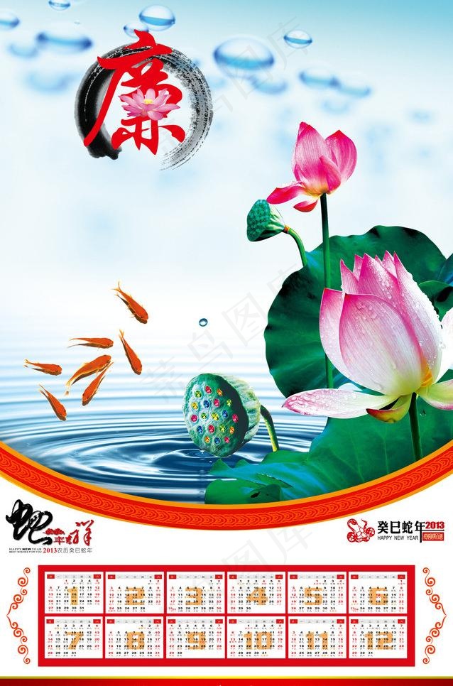 2013年挂历日历图片