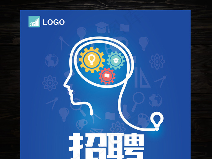 互联网科技招聘海报ai矢量模版下载