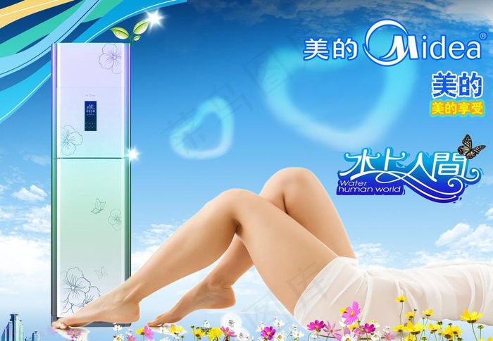 空调广告(4724X3543(DPI:300))psd模版下载