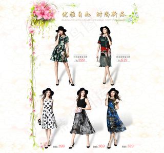 淘宝女装海报店铺推荐花藤主题