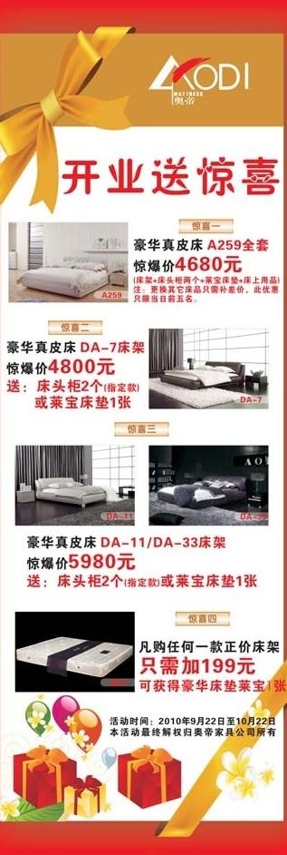 x展架促销广告图片