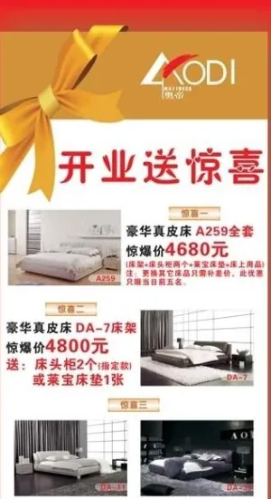 x展架促销广告图片