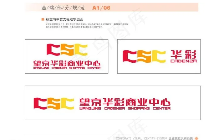 华彩商业中心logo图片ai矢量模版下载