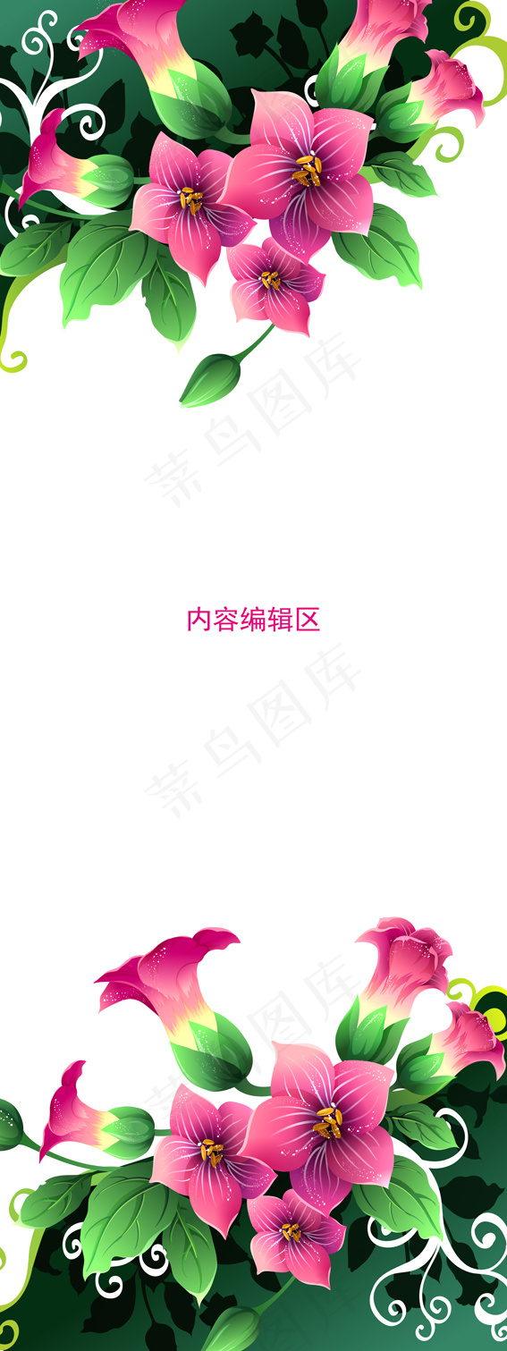 精美展架海报设计素材psd模版下载
