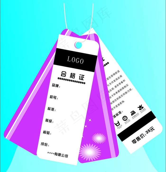 小吊牌图片cdr矢量模版下载