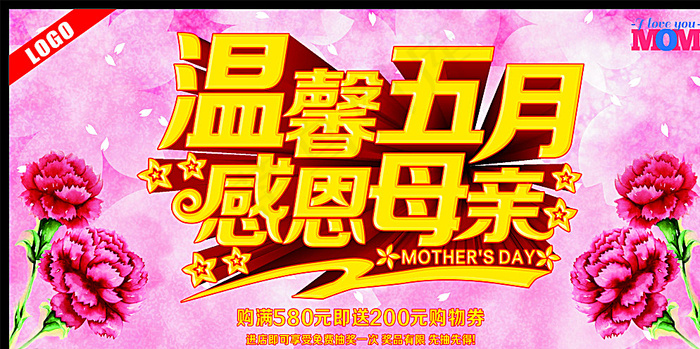 温馨五月感恩母亲图片(615X315)cdr矢量模版下载