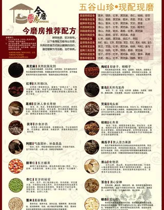 今磨房宣传页图片