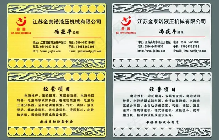 金属名片图片ai矢量模版下载