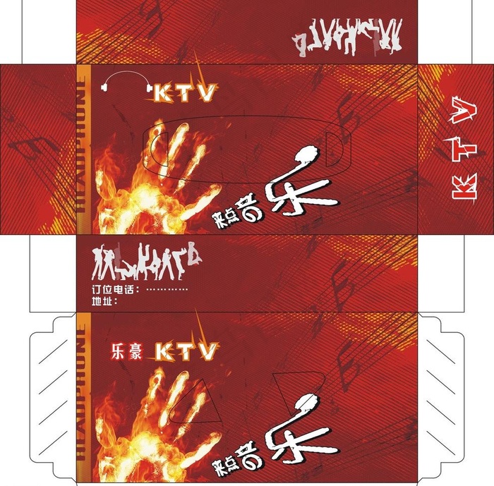 ktv纸盒图片