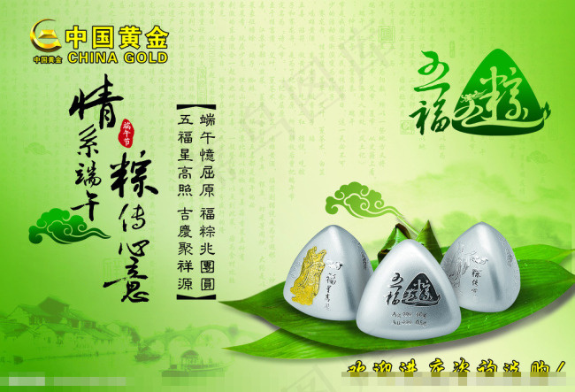 端午节海报素材下载