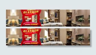 家装节海报素材下载