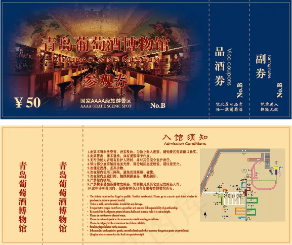 葡萄酒博物馆门票eps,ai矢量模版下载