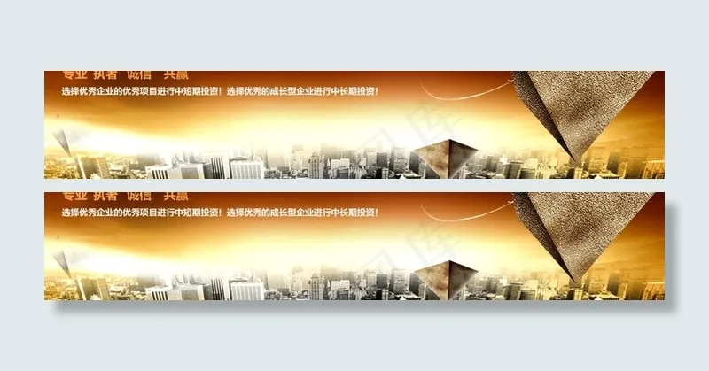 金融banner图片psd模版下载