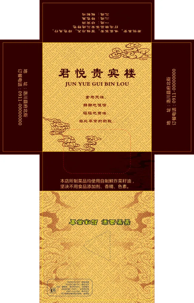 酒店餐巾纸盒子cdr矢量模版下载
