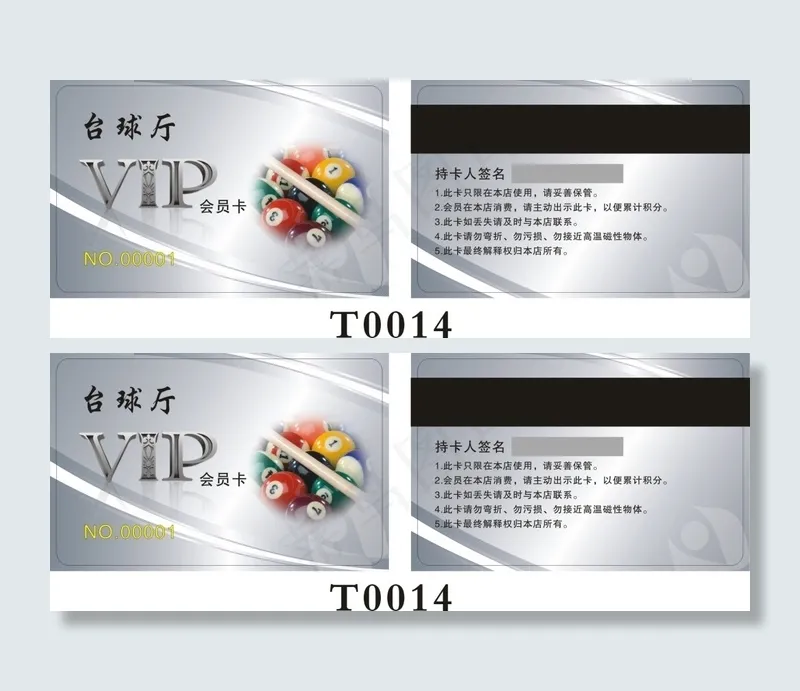 台球银色版面(210X297)cdr矢量模版下载