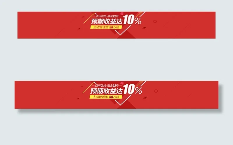 信托banner广告图psd模版下载