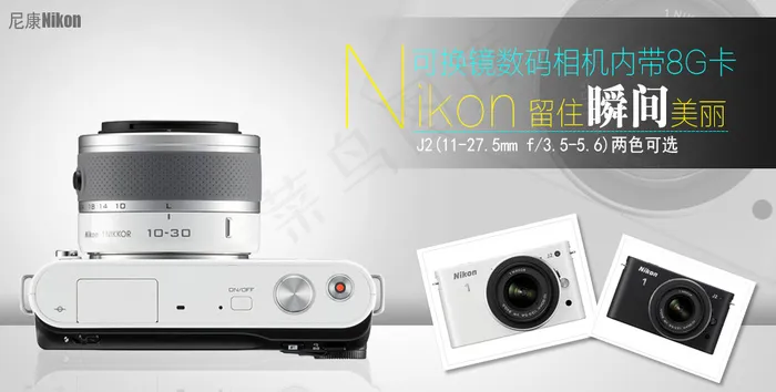 尼康数码相机bannerpsd模版下载