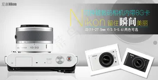 尼康数码相机banner
