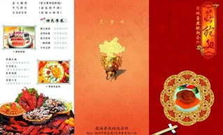餐厅菜单设计源文件素材
