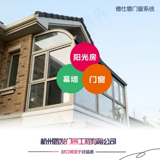 原创高档门窗封阳台宣传图片